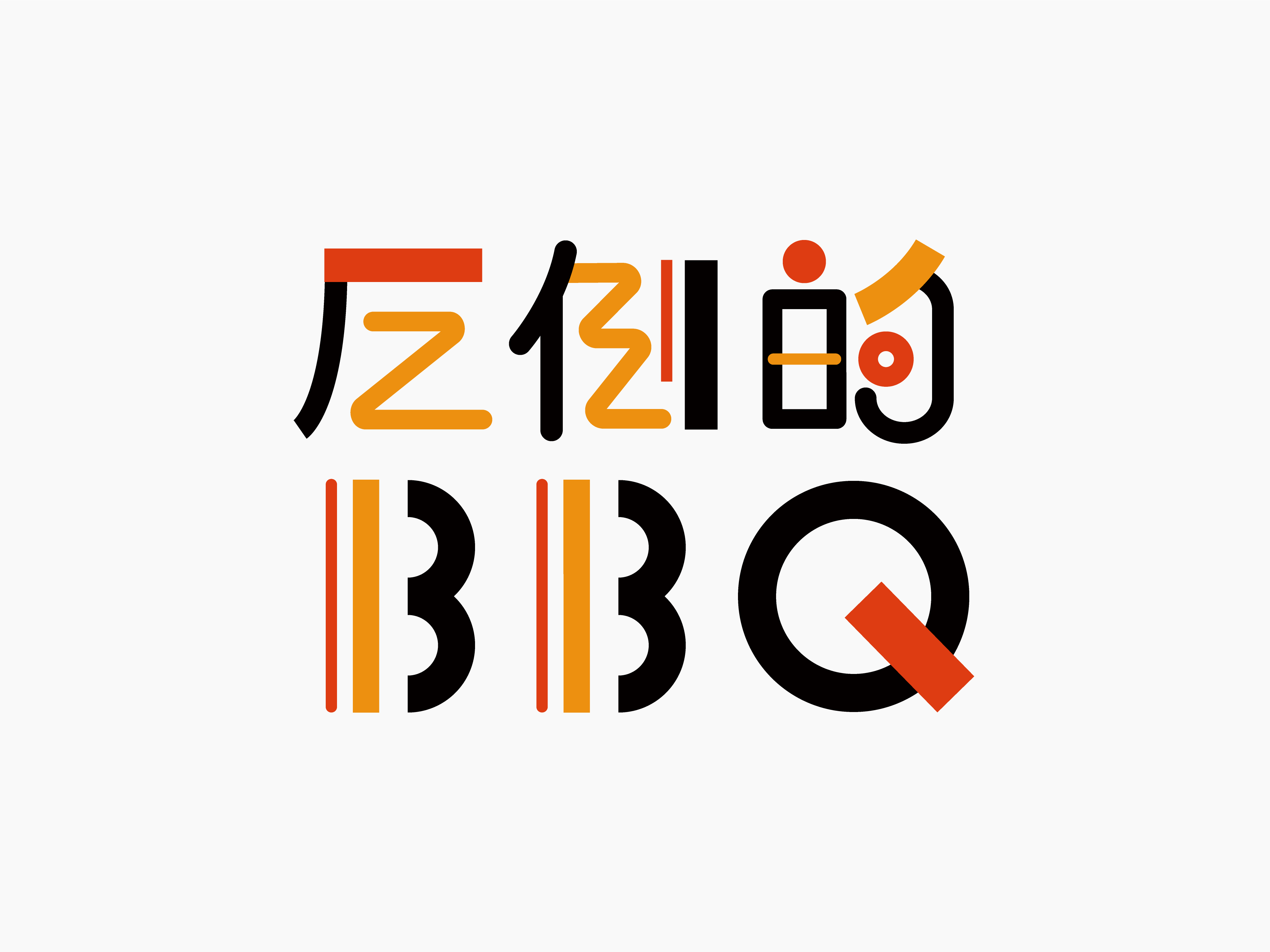 圧倒的BBQ - Graphic,Logo